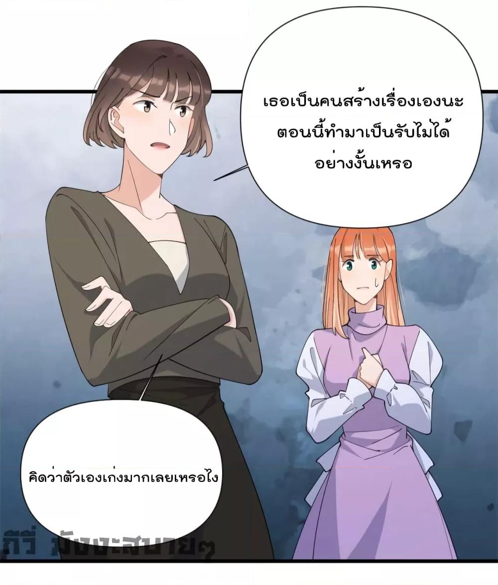 อ่านมังงะ Remember Me ตอนที่ 151/2.jpg