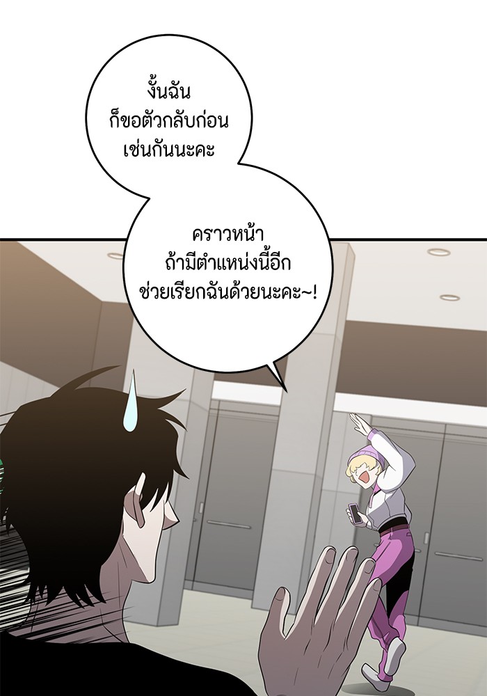 อ่านมังงะ 990k Ex-Life Hunter ตอนที่ 93/20.jpg