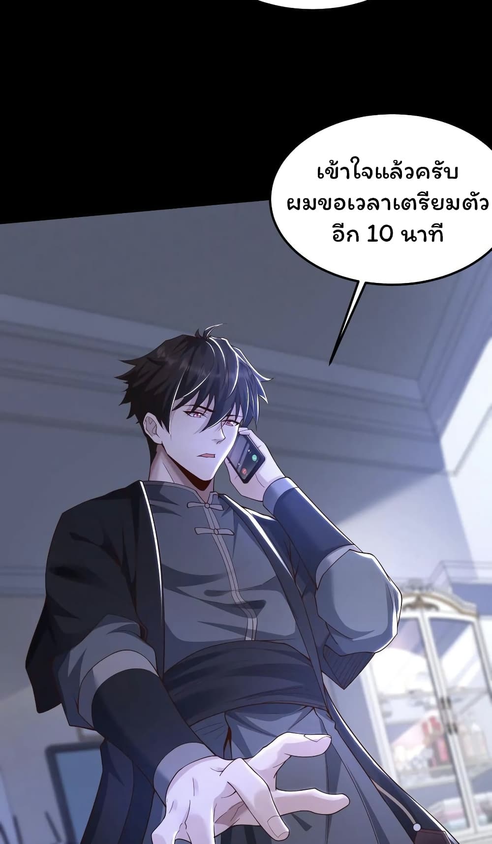 อ่านมังงะ Please Call Me Ghost Messenger ตอนที่ 43/20.jpg