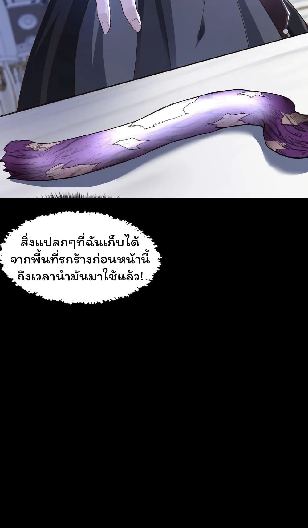 อ่านมังงะ Please Call Me Ghost Messenger ตอนที่ 43/21.jpg