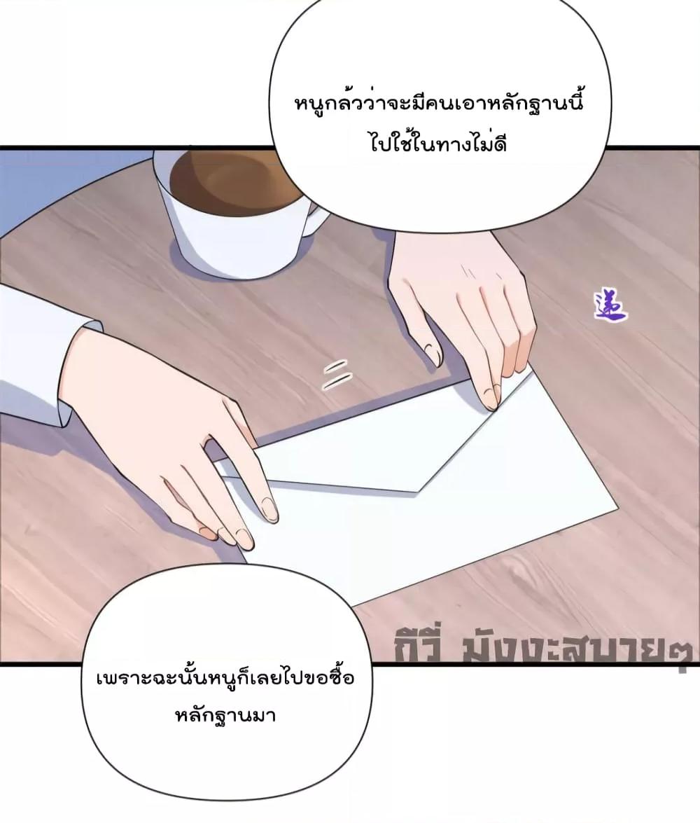 อ่านมังงะ Remember Me ตอนที่ 151/21.jpg