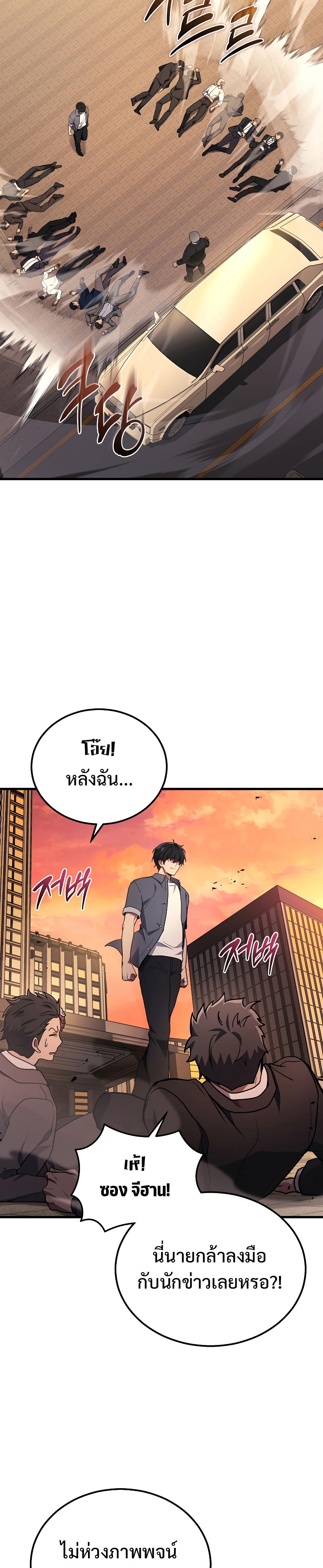 อ่านมังงะ Martial God Regressed to Level 2 ตอนที่ 37/21.jpg