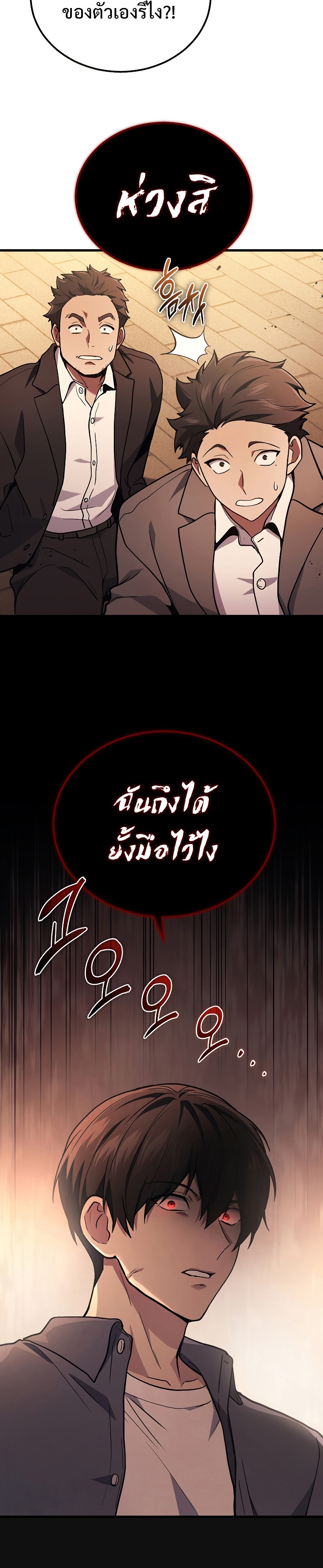 อ่านมังงะ Martial God Regressed to Level 2 ตอนที่ 37/22.jpg