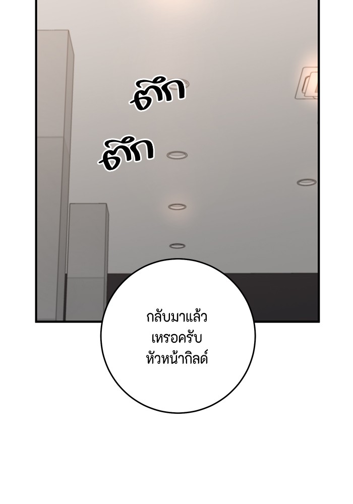 อ่านมังงะ 990k Ex-Life Hunter ตอนที่ 93/22.jpg