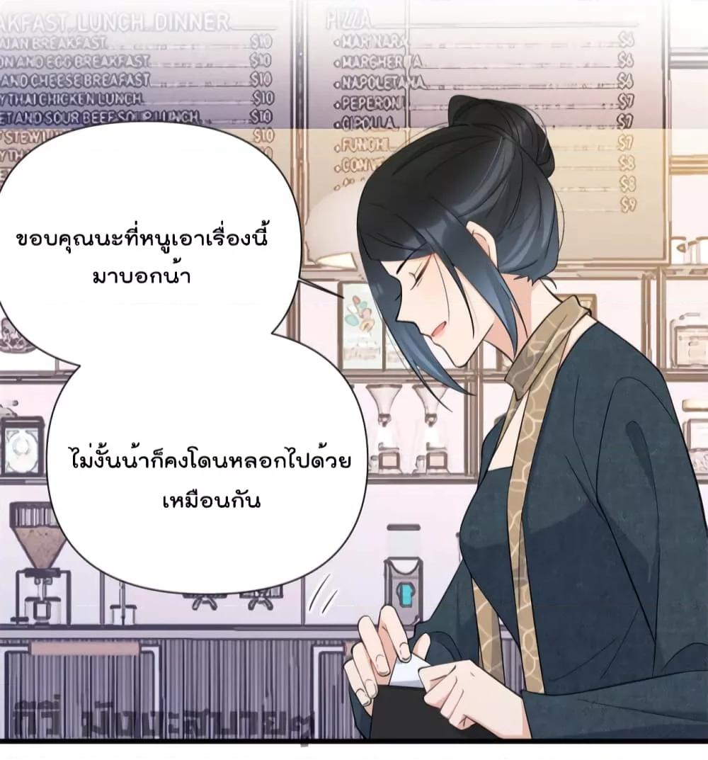 อ่านมังงะ Remember Me ตอนที่ 151/23.jpg