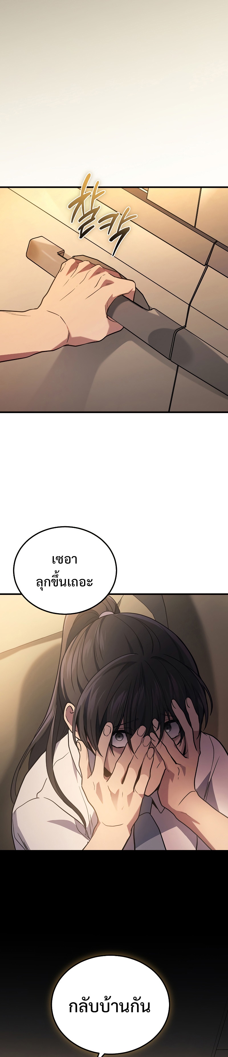 อ่านมังงะ Martial God Regressed to Level 2 ตอนที่ 37/24.jpg