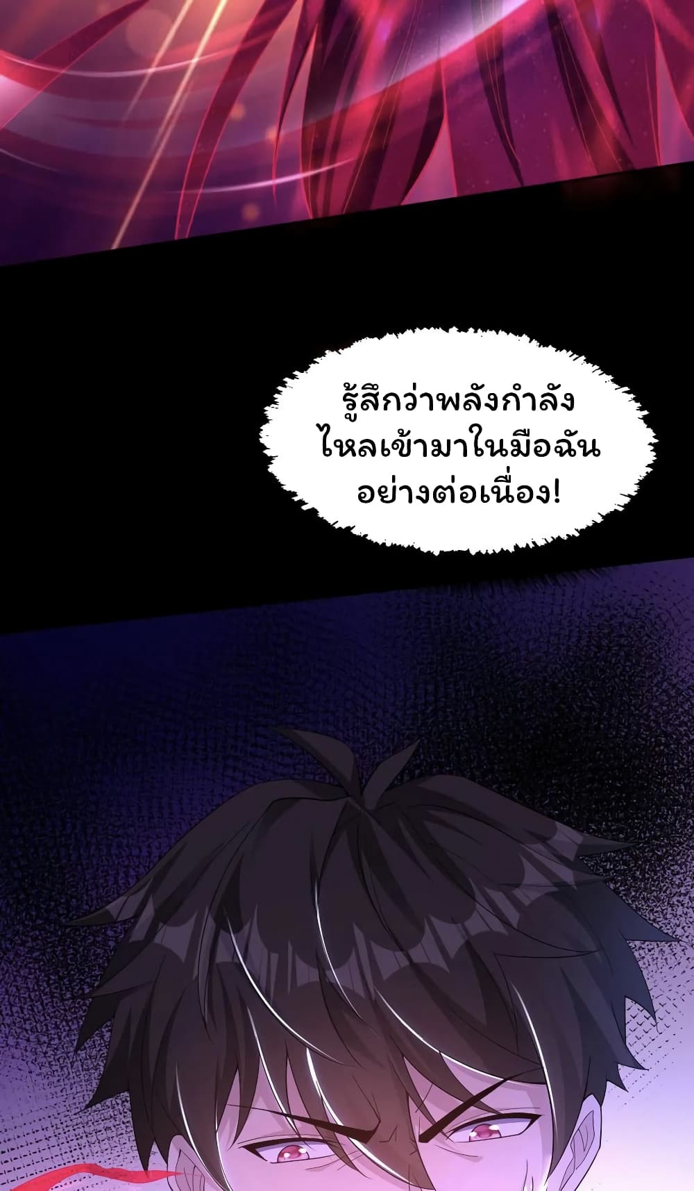 อ่านมังงะ Please Call Me Ghost Messenger ตอนที่ 43/24.jpg