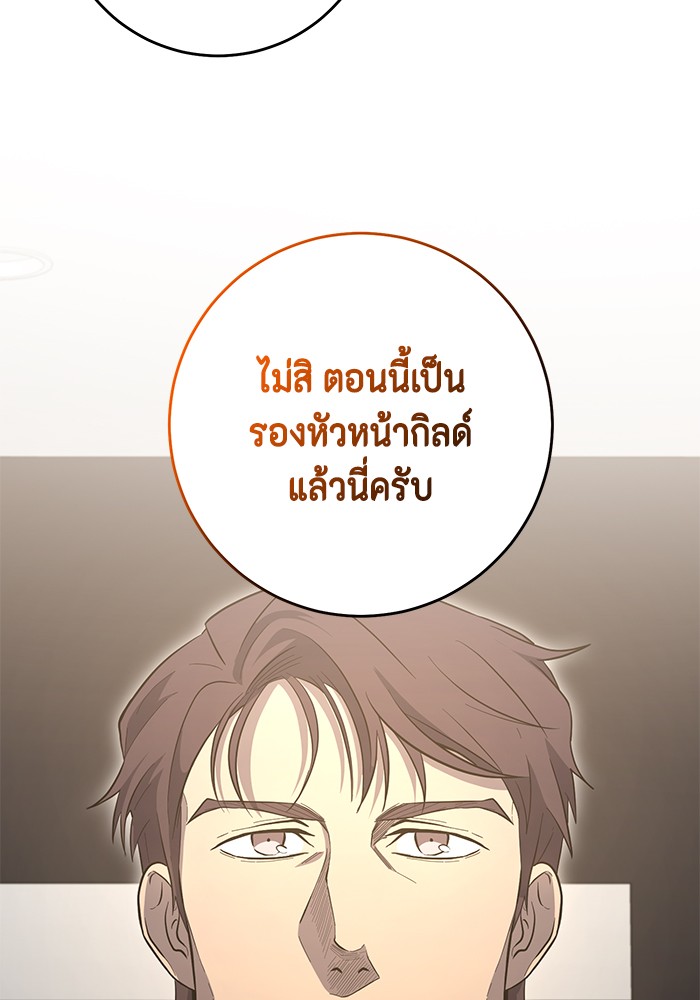 อ่านมังงะ 990k Ex-Life Hunter ตอนที่ 93/24.jpg