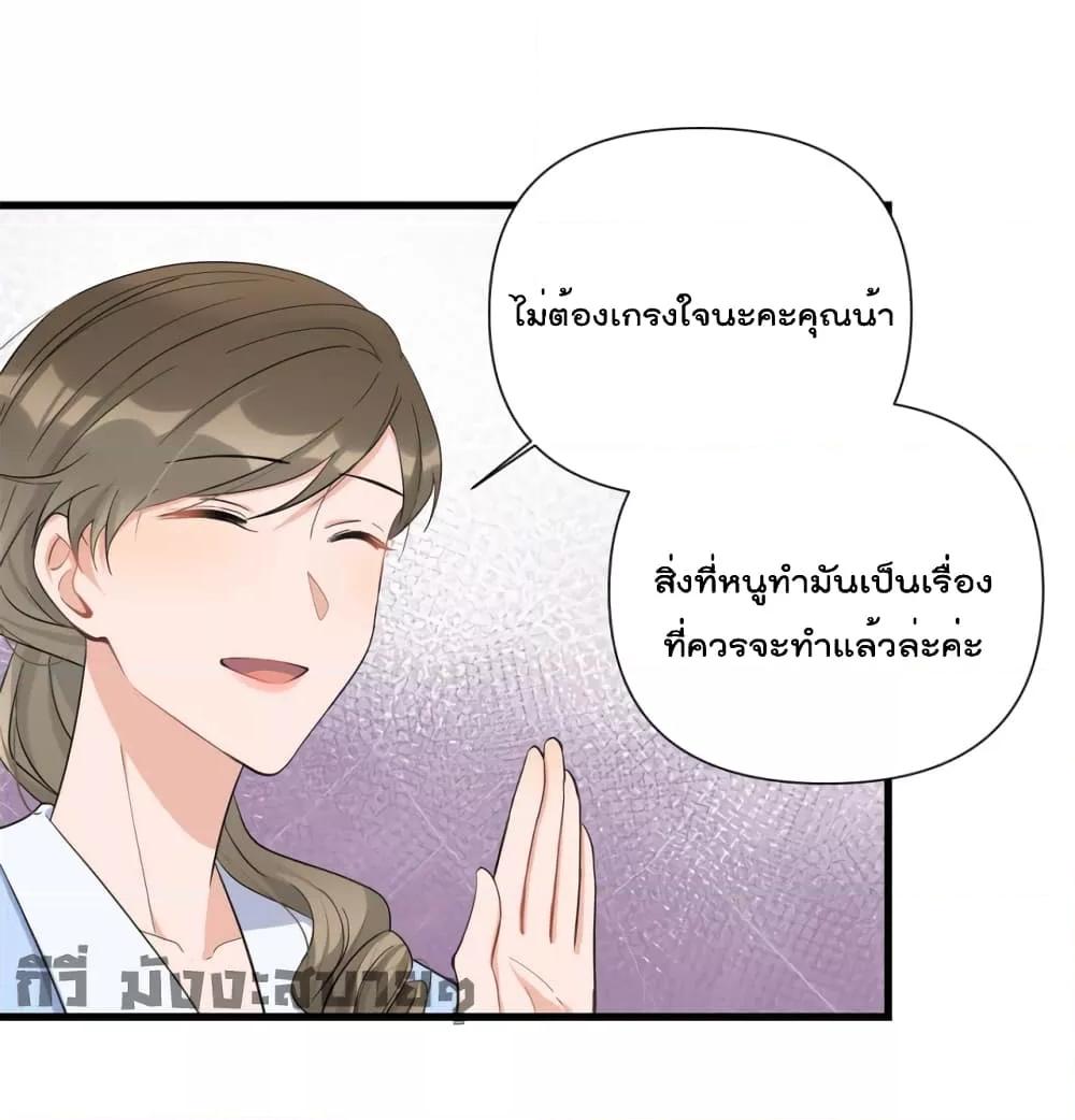 อ่านมังงะ Remember Me ตอนที่ 151/24.jpg