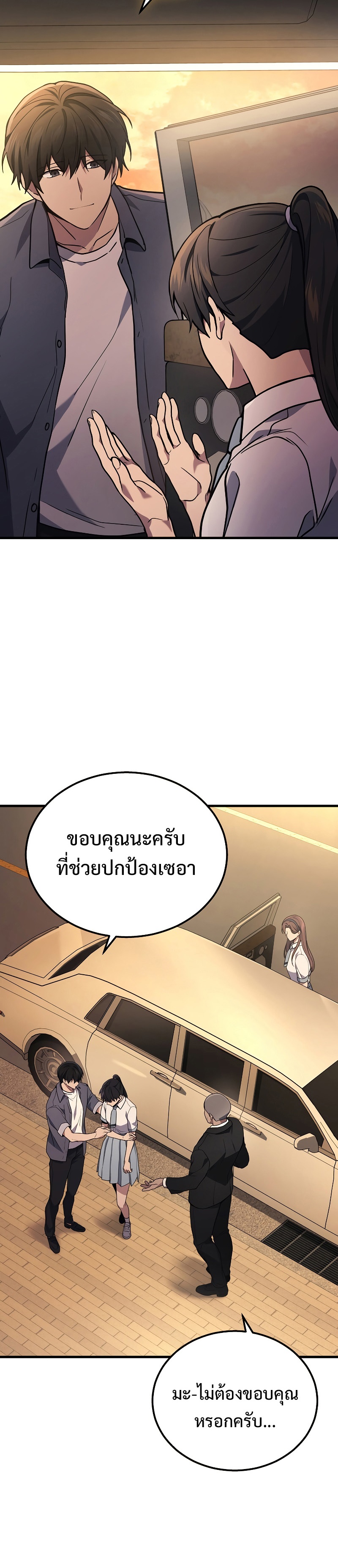 อ่านมังงะ Martial God Regressed to Level 2 ตอนที่ 37/25.jpg