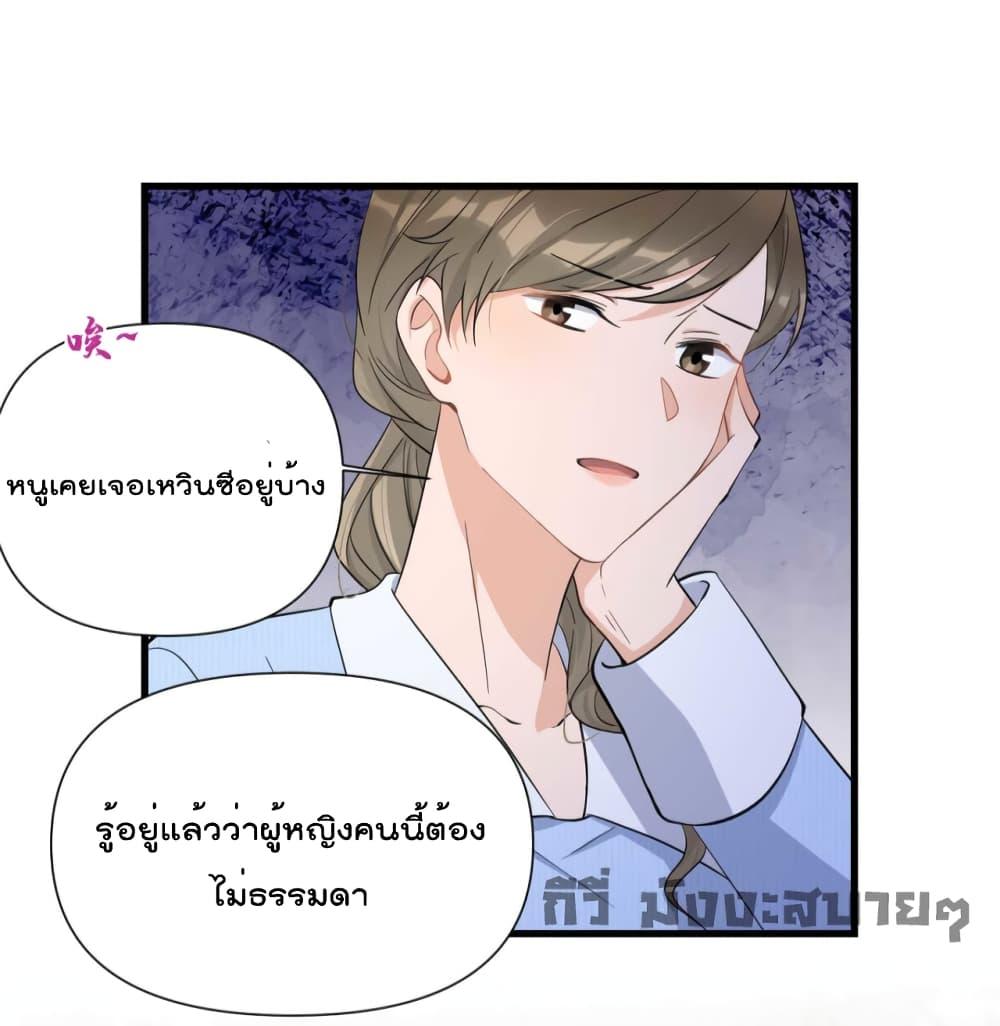 อ่านมังงะ Remember Me ตอนที่ 151/25.jpg