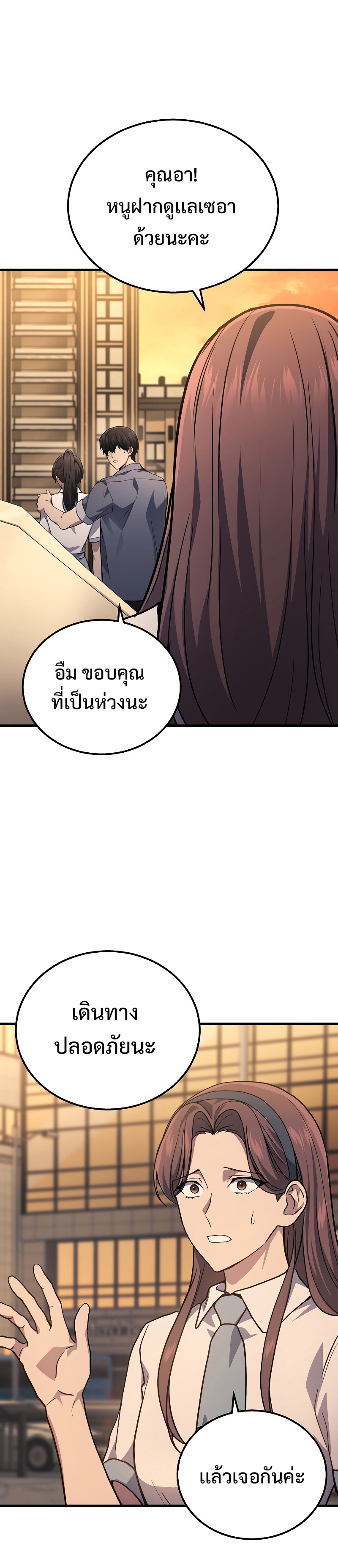 อ่านมังงะ Martial God Regressed to Level 2 ตอนที่ 37/26.jpg