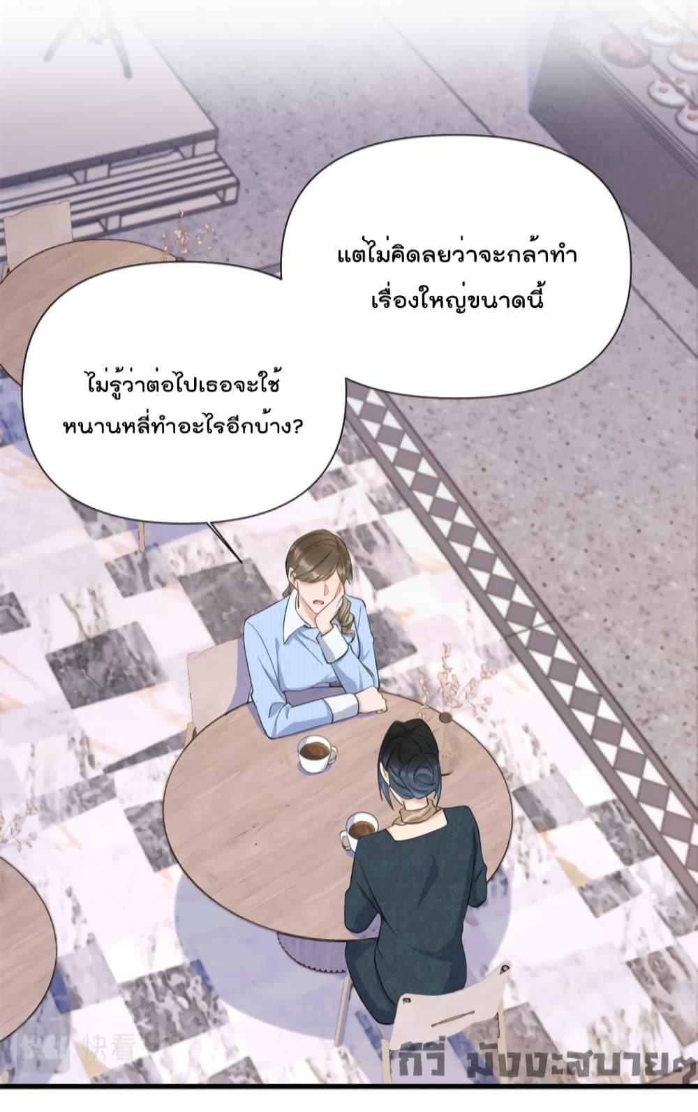 อ่านมังงะ Remember Me ตอนที่ 151/26.jpg