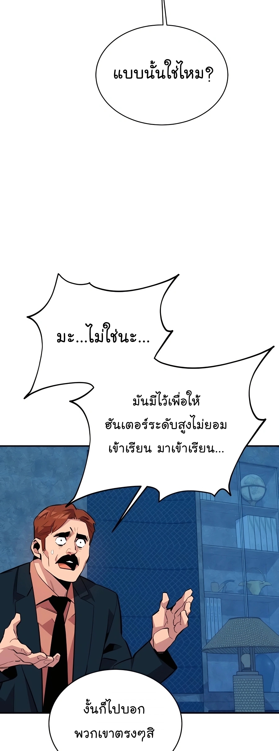 อ่านมังงะ Auto Hunting With My Clones ตอนที่ 71/27.jpg