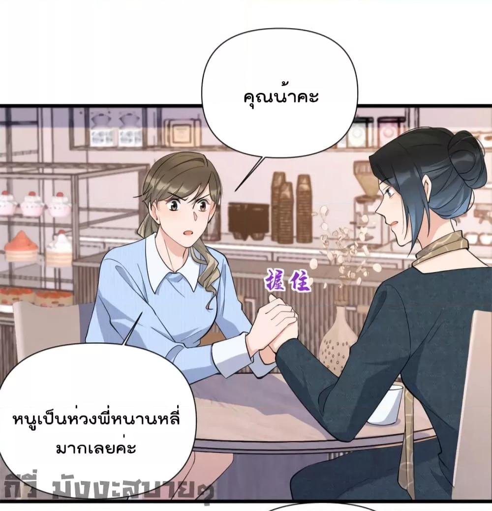 อ่านมังงะ Remember Me ตอนที่ 151/27.jpg