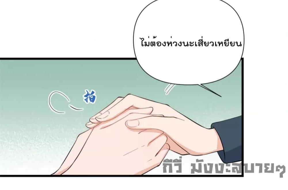 อ่านมังงะ Remember Me ตอนที่ 151/28.jpg