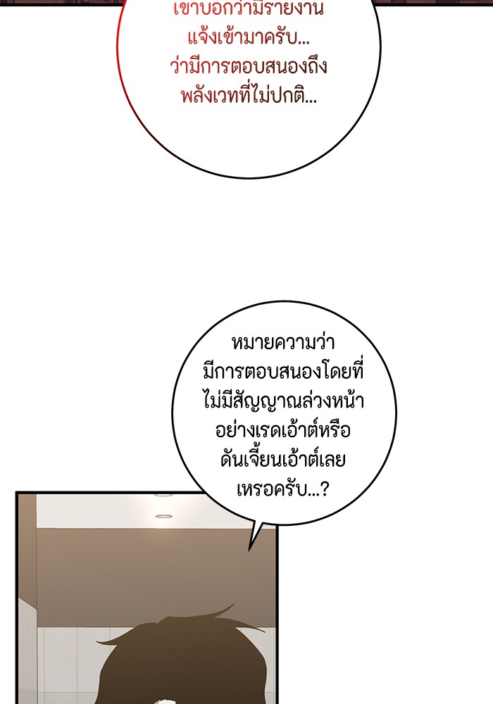 อ่านมังงะ 990k Ex-Life Hunter ตอนที่ 93/29.jpg