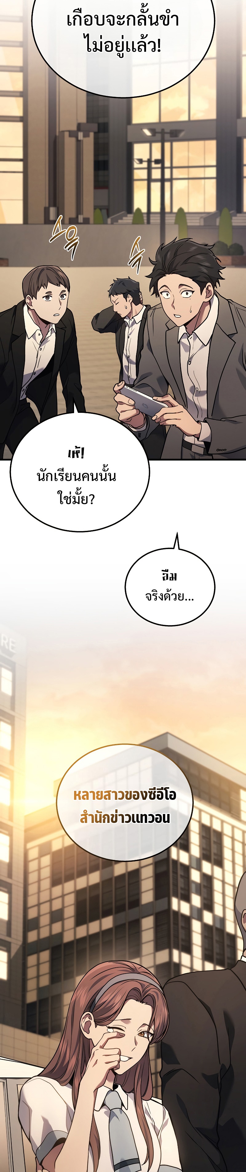 อ่านมังงะ Martial God Regressed to Level 2 ตอนที่ 37/29.jpg