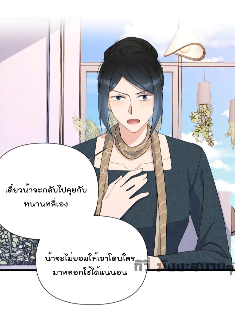 อ่านมังงะ Remember Me ตอนที่ 151/29.jpg