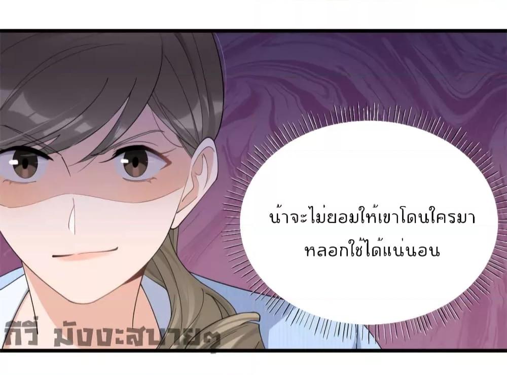 อ่านมังงะ Remember Me ตอนที่ 151/30.jpg