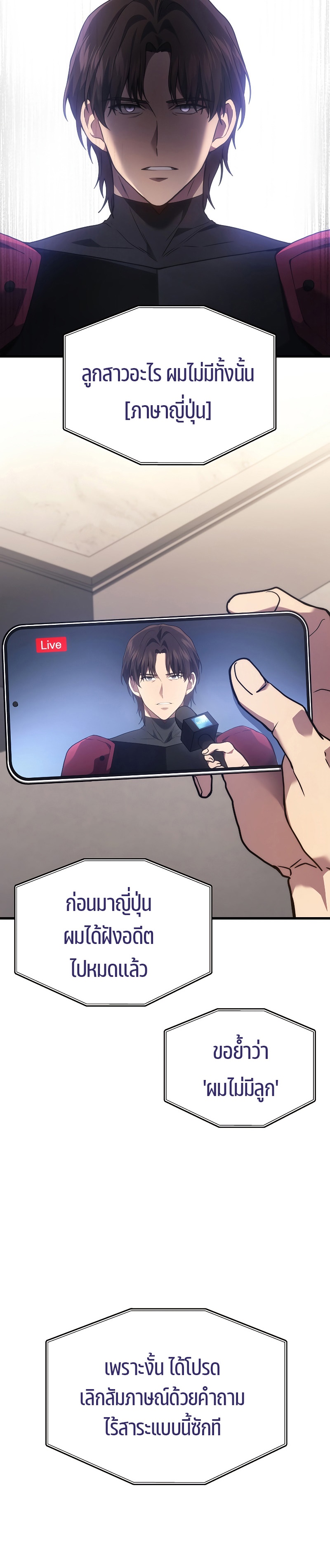 อ่านมังงะ Martial God Regressed to Level 2 ตอนที่ 37/31.jpg