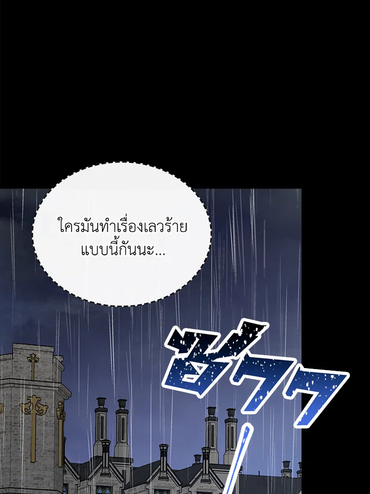 อ่านมังงะ A Red Knight Does Not Blindly Follow Money ตอนที่ 82/3.jpg