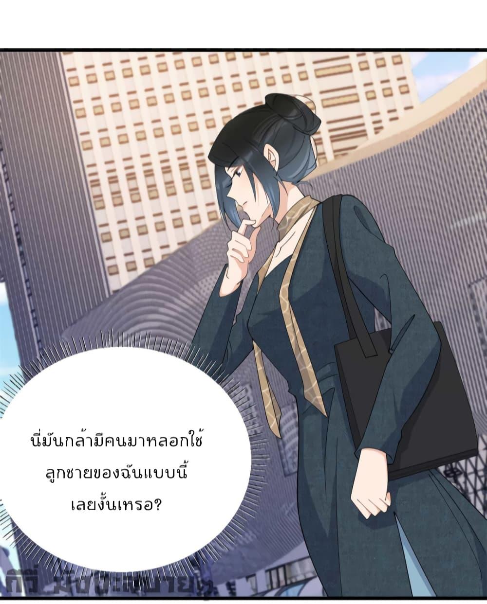 อ่านมังงะ Remember Me ตอนที่ 151/31.jpg