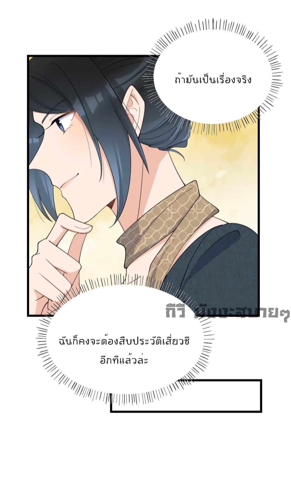 อ่านมังงะ Remember Me ตอนที่ 151/32.jpg