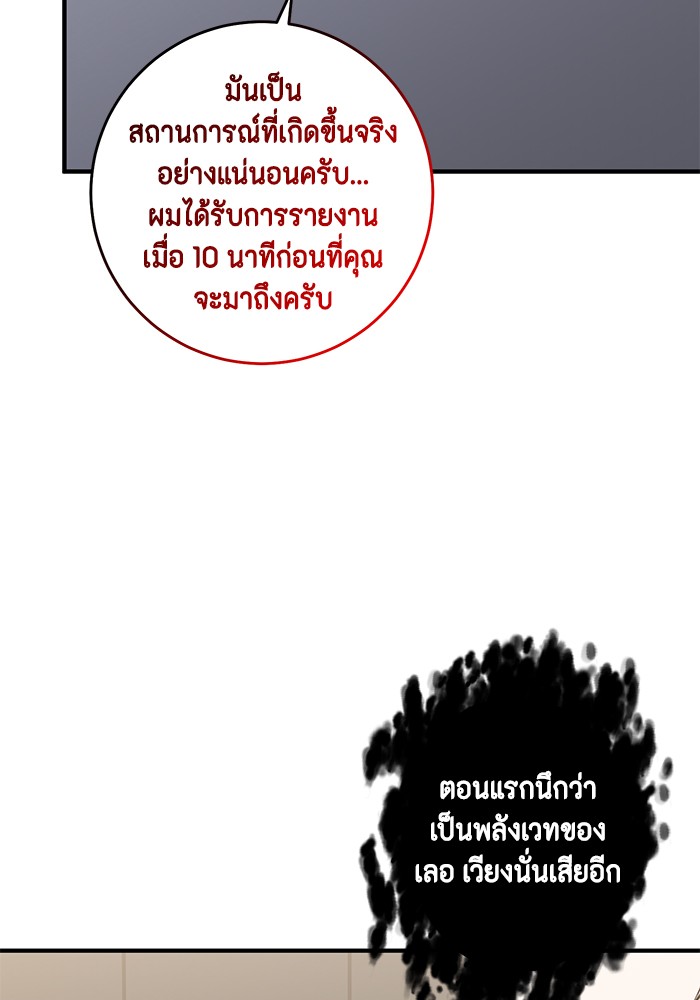 อ่านมังงะ 990k Ex-Life Hunter ตอนที่ 93/32.jpg