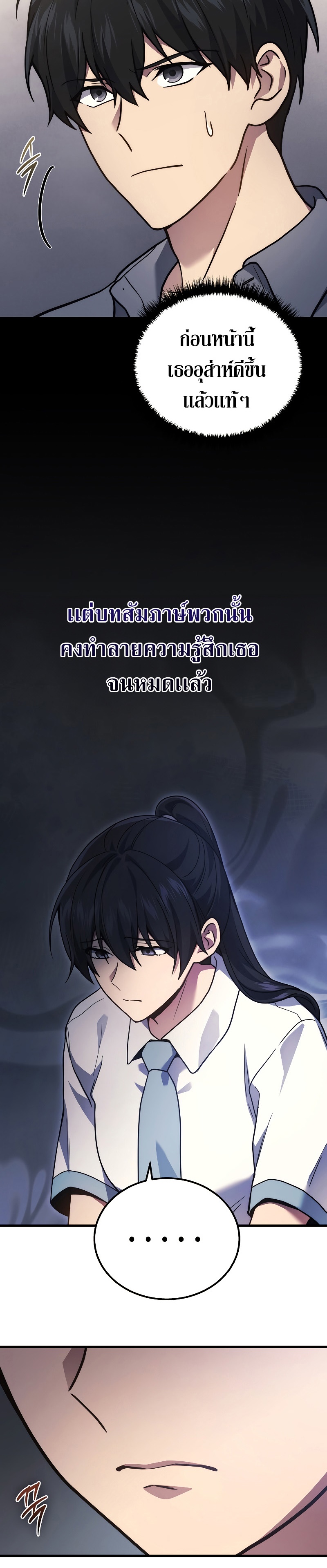 อ่านมังงะ Martial God Regressed to Level 2 ตอนที่ 37/33.jpg