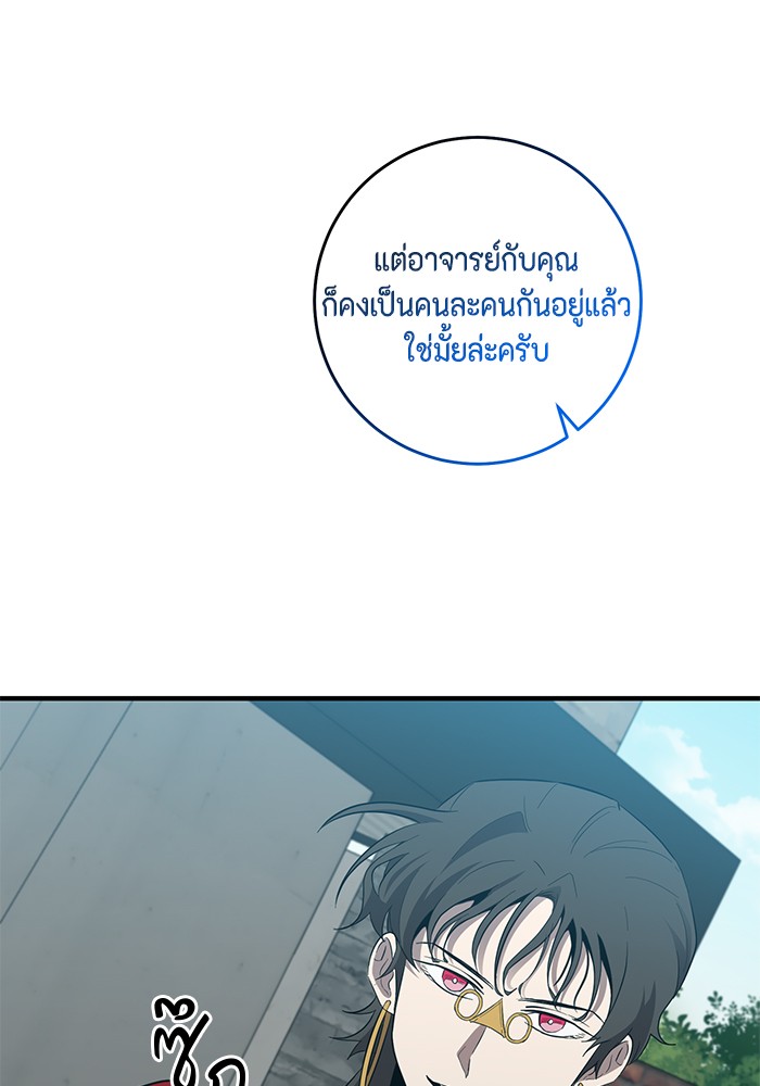 อ่านมังงะ 990k Ex-Life Hunter ตอนที่ 93/3.jpg