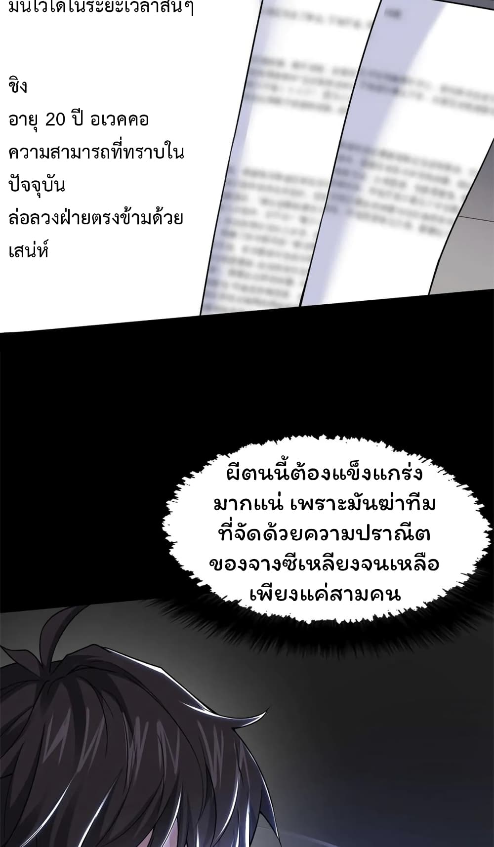 อ่านมังงะ Please Call Me Ghost Messenger ตอนที่ 43/36.jpg