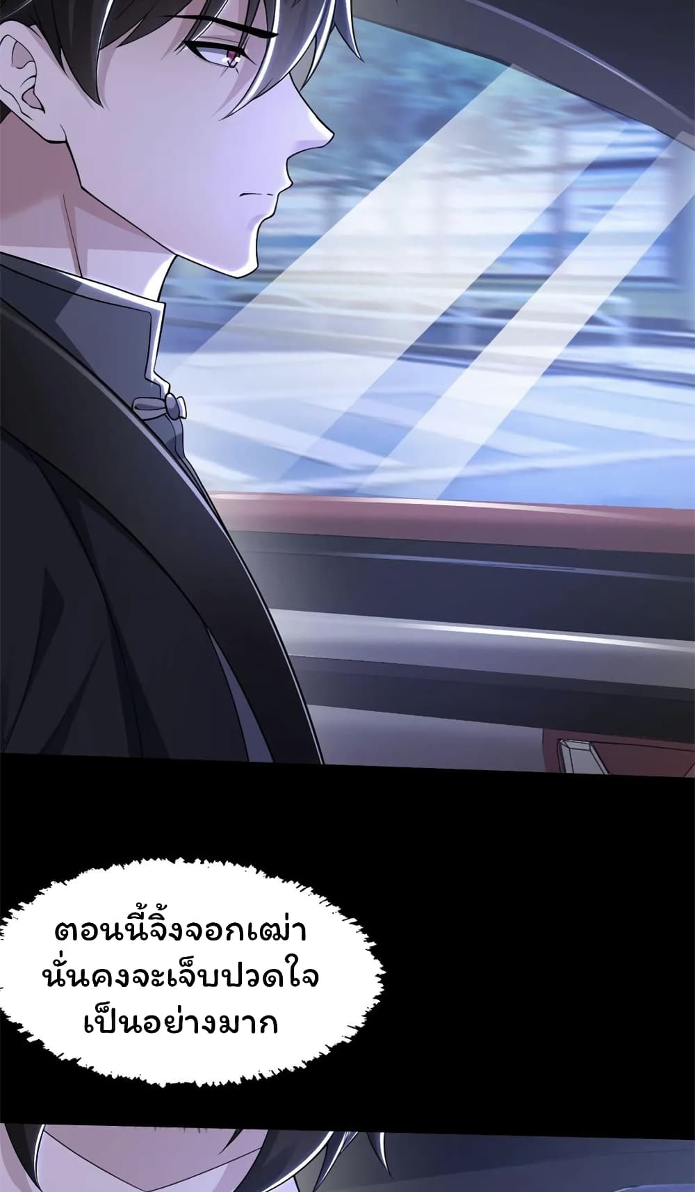 อ่านมังงะ Please Call Me Ghost Messenger ตอนที่ 43/37.jpg