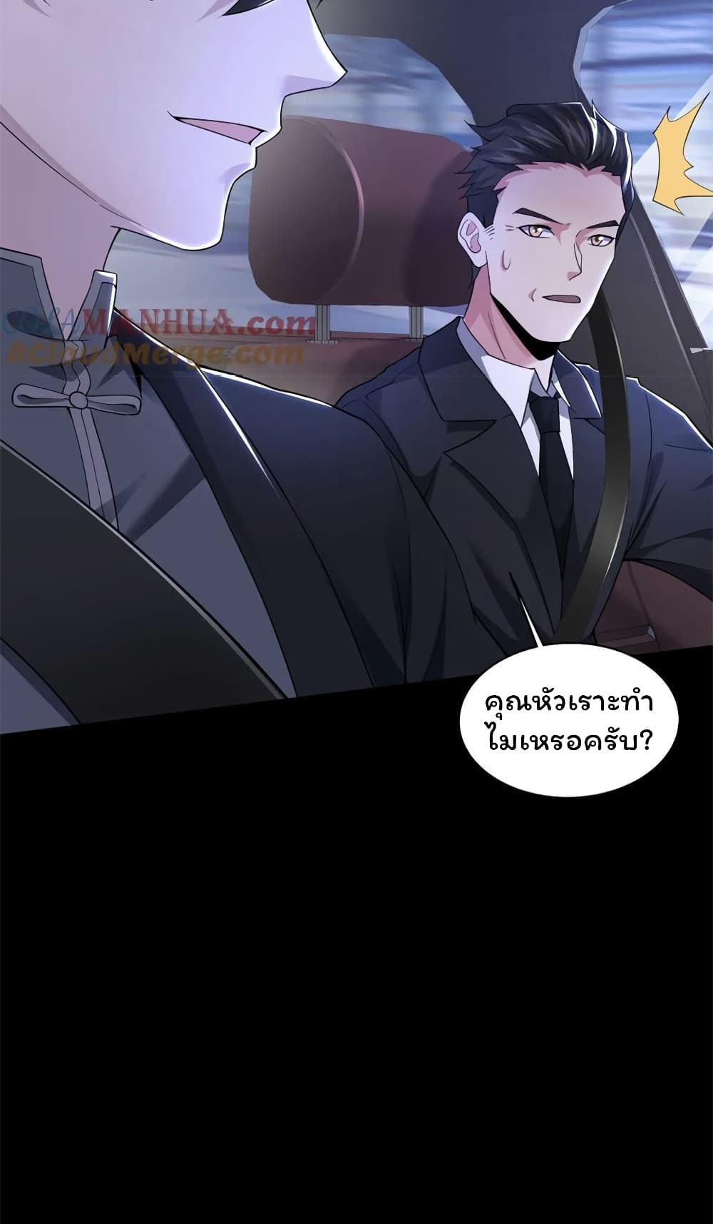 อ่านมังงะ Please Call Me Ghost Messenger ตอนที่ 43/38.jpg