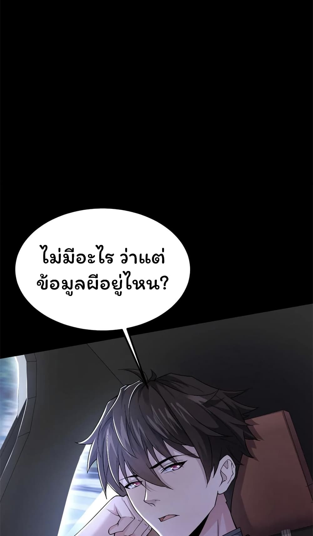 อ่านมังงะ Please Call Me Ghost Messenger ตอนที่ 43/39.jpg