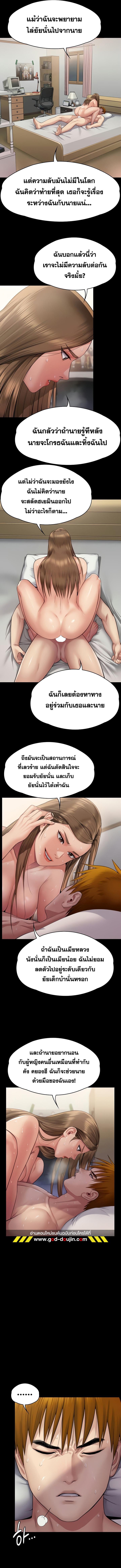 อ่านมังงะ Queen Bee ตอนที่ 297/3_2.jpg