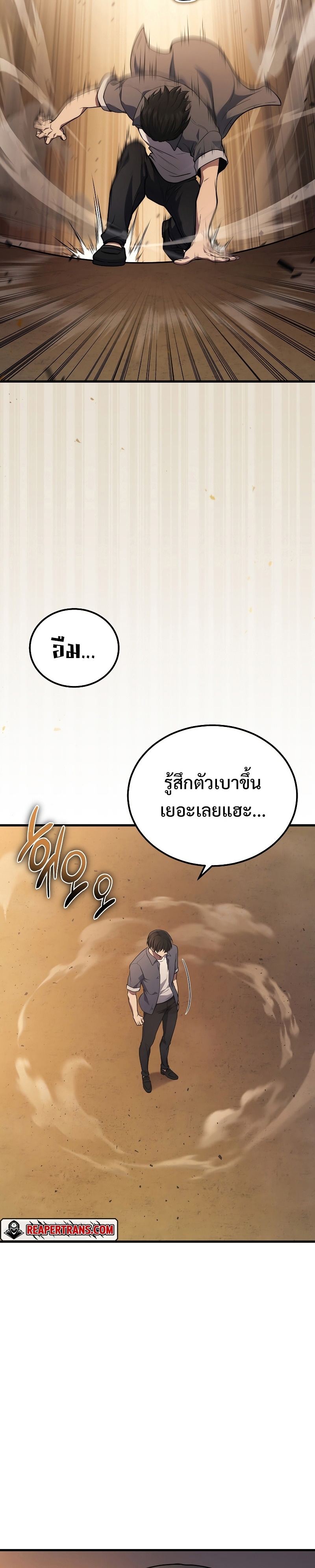 อ่านมังงะ Martial God Regressed to Level 2 ตอนที่ 37/3.jpg