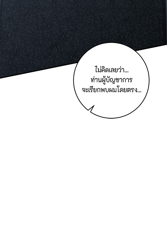 อ่านมังงะ 990k Ex-Life Hunter ตอนที่ 93/40.jpg