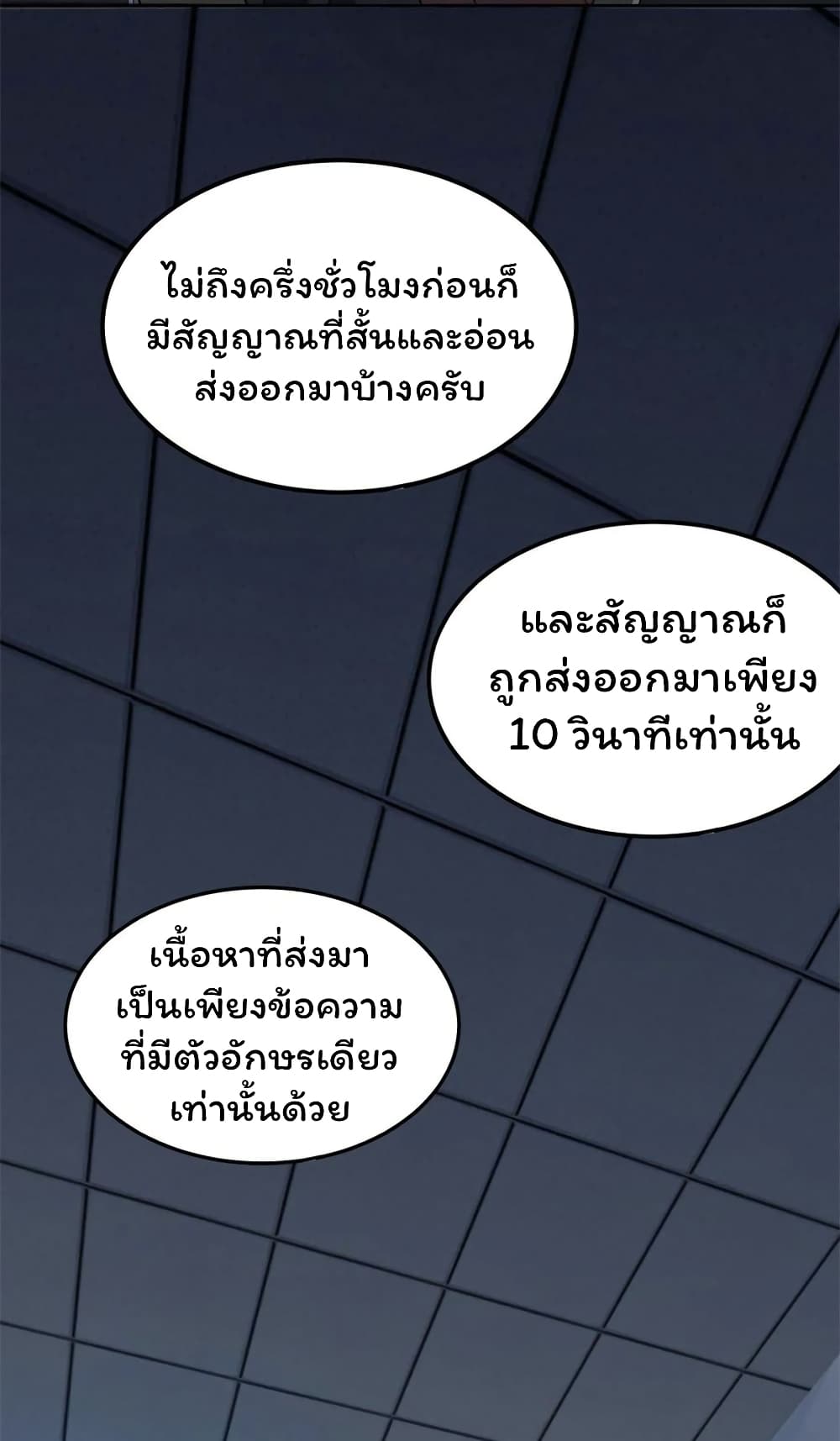 อ่านมังงะ Please Call Me Ghost Messenger ตอนที่ 43/43.jpg