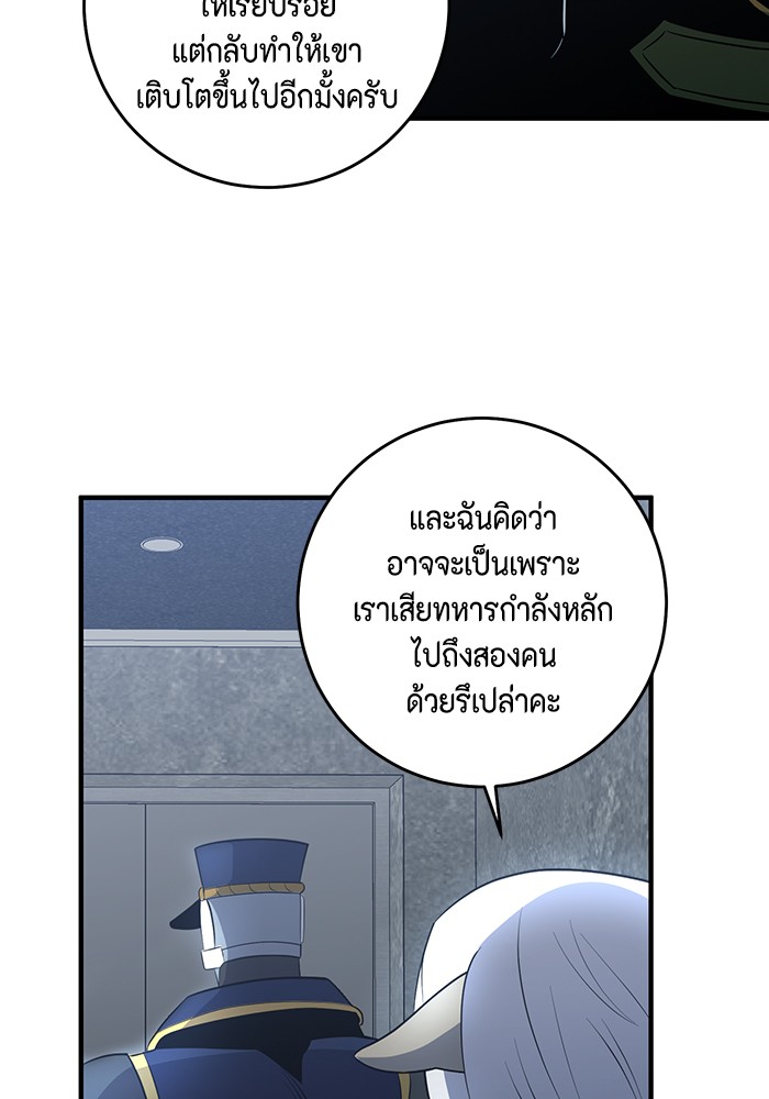 อ่านมังงะ 990k Ex-Life Hunter ตอนที่ 93/44.jpg