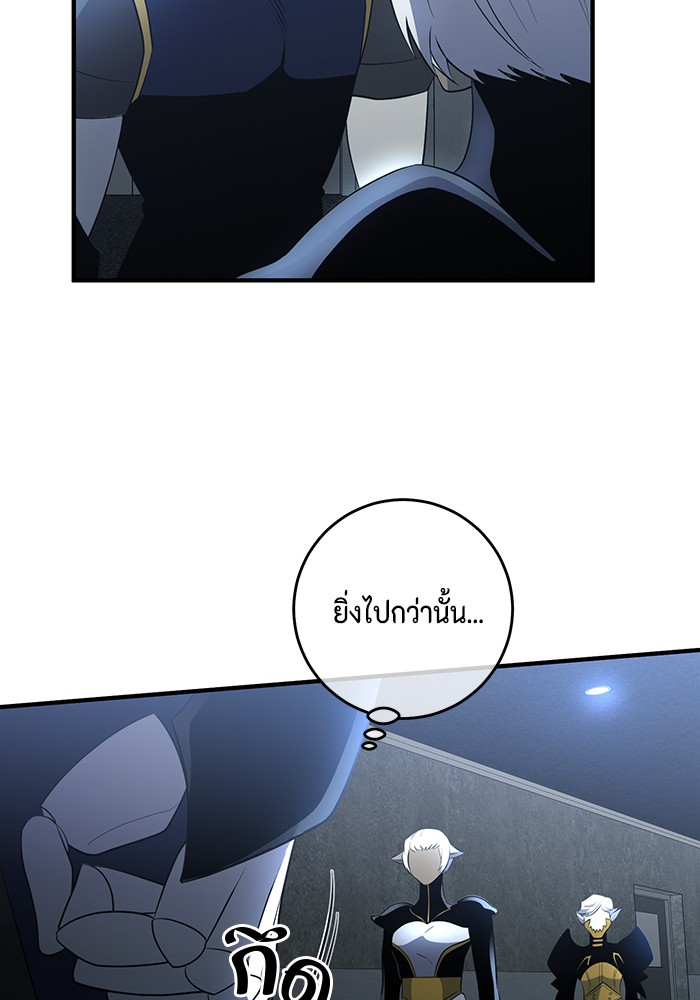 อ่านมังงะ 990k Ex-Life Hunter ตอนที่ 93/45.jpg