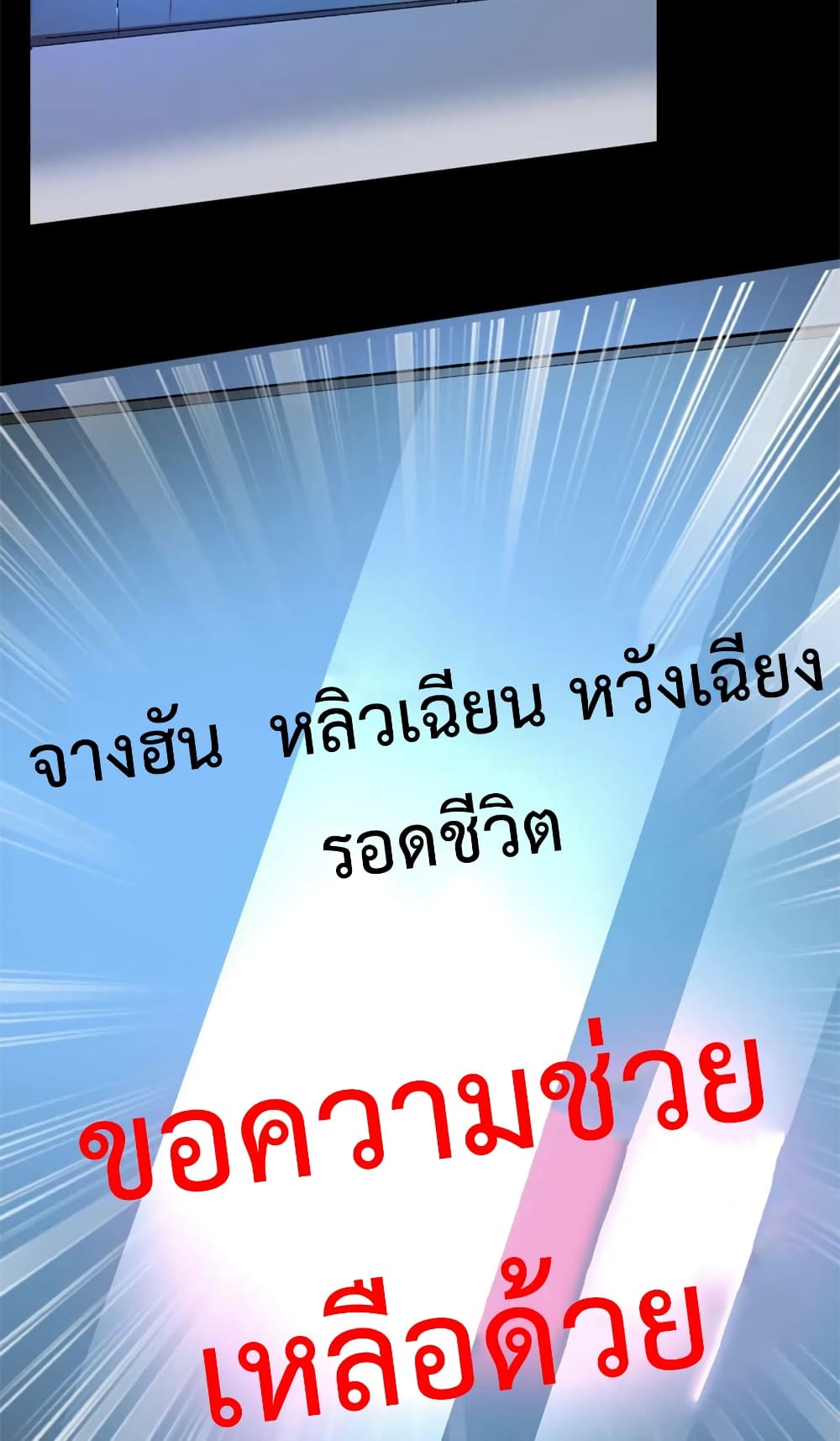 อ่านมังงะ Please Call Me Ghost Messenger ตอนที่ 43/46.jpg