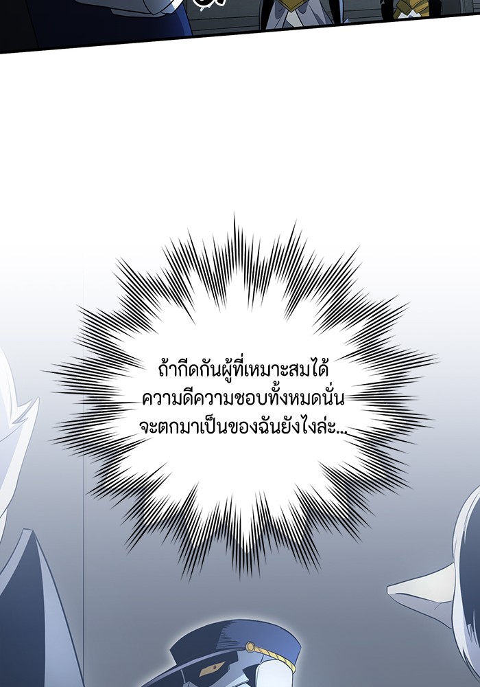 อ่านมังงะ 990k Ex-Life Hunter ตอนที่ 93/46.jpg