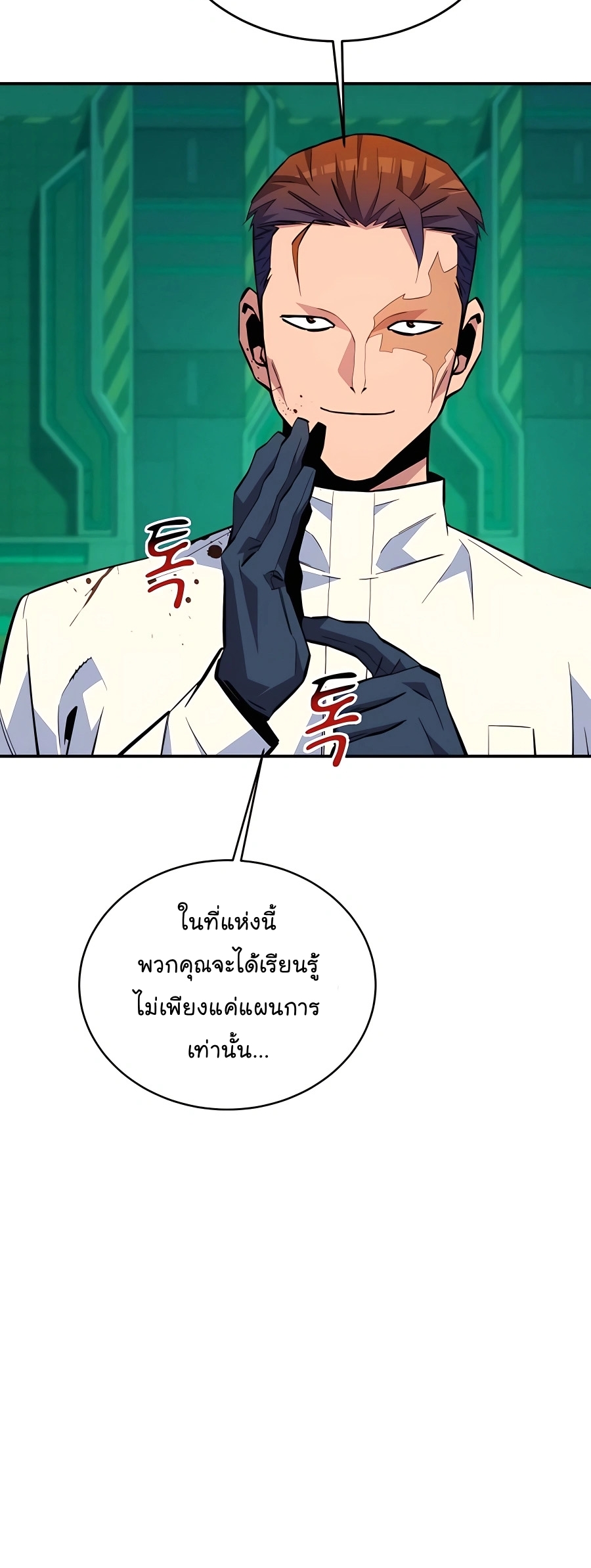 อ่านมังงะ Auto Hunting With My Clones ตอนที่ 71/48.jpg