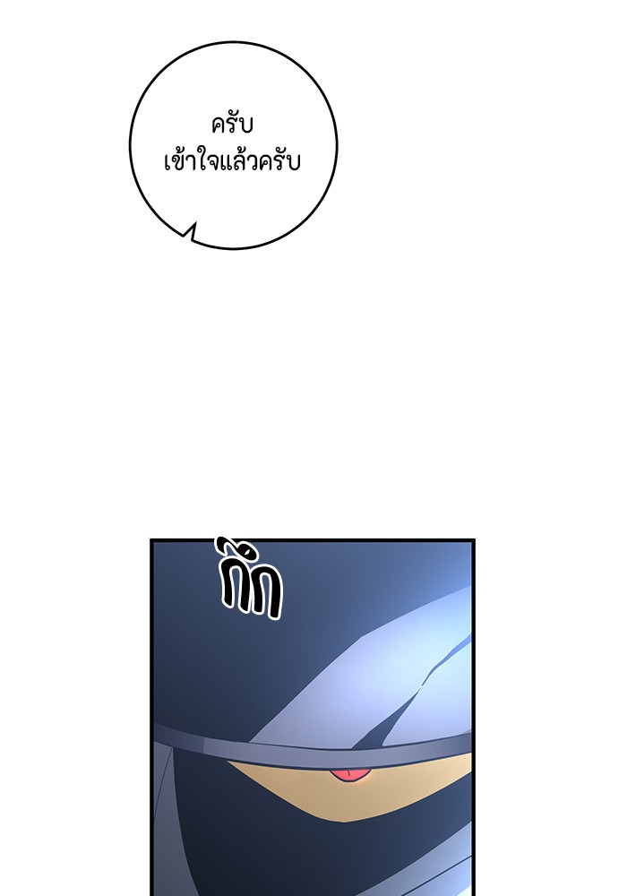 อ่านมังงะ 990k Ex-Life Hunter ตอนที่ 93/48.jpg