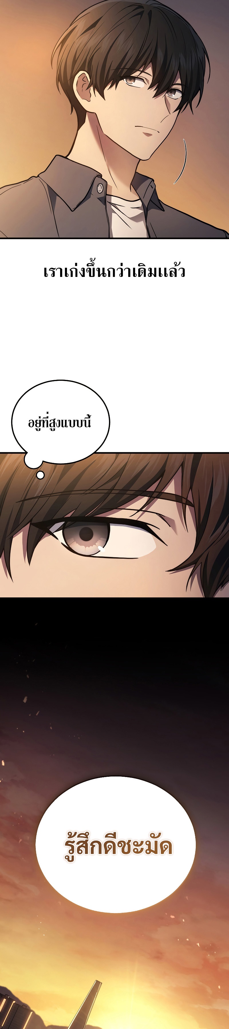 อ่านมังงะ Martial God Regressed to Level 2 ตอนที่ 37/4.jpg