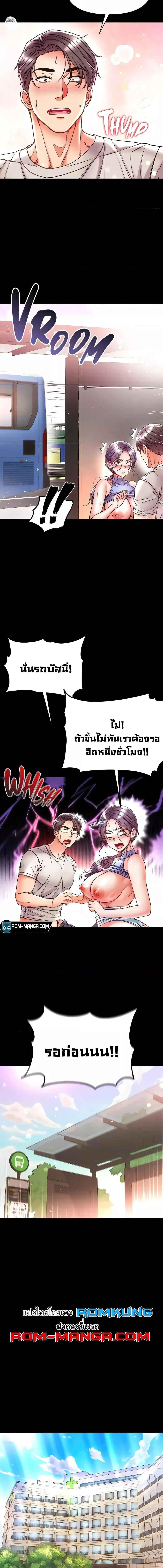 อ่านมังงะ Grand Disciple ตอนที่ 49/4_0.jpg