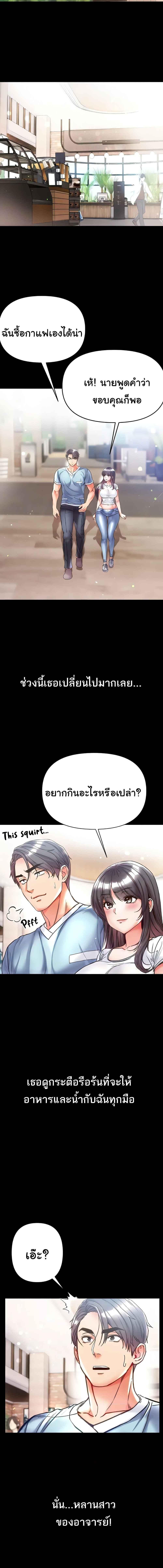 อ่านมังงะ Grand Disciple ตอนที่ 49/4_1.jpg