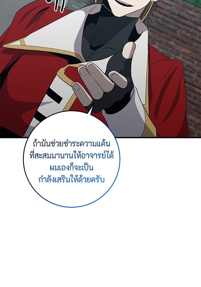 อ่านมังงะ 990k Ex-Life Hunter ตอนที่ 93/4.jpg