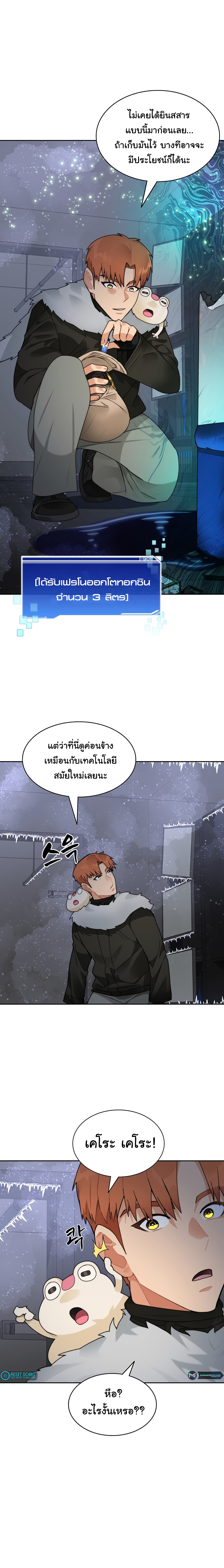 อ่านมังงะ Stuck in the Tower ตอนที่ 57/5.jpg